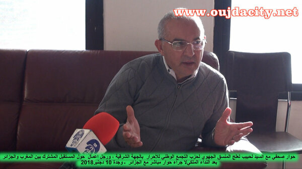 VIDEO وجدة سيتي تحاور ألسيد لحبيب العلج ، المنسق الجهوي لحزب التجمع الوطني للأحرارحول مستقبل العلاقة المغربية الجزائرية في ظل التكتلات الاقتصادية